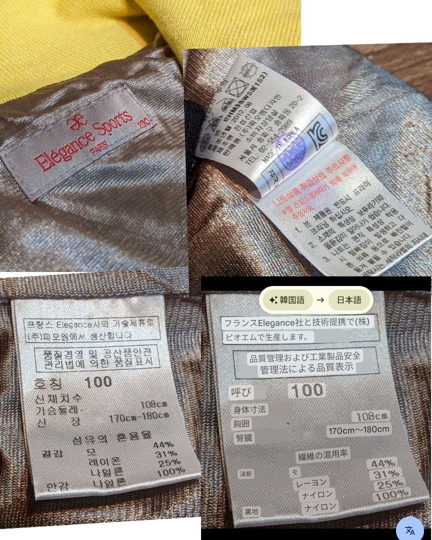 エレガンス　スポーツ　ゴルフ　ウェア　ハーフジップ　ニット　モックネック　蓄熱