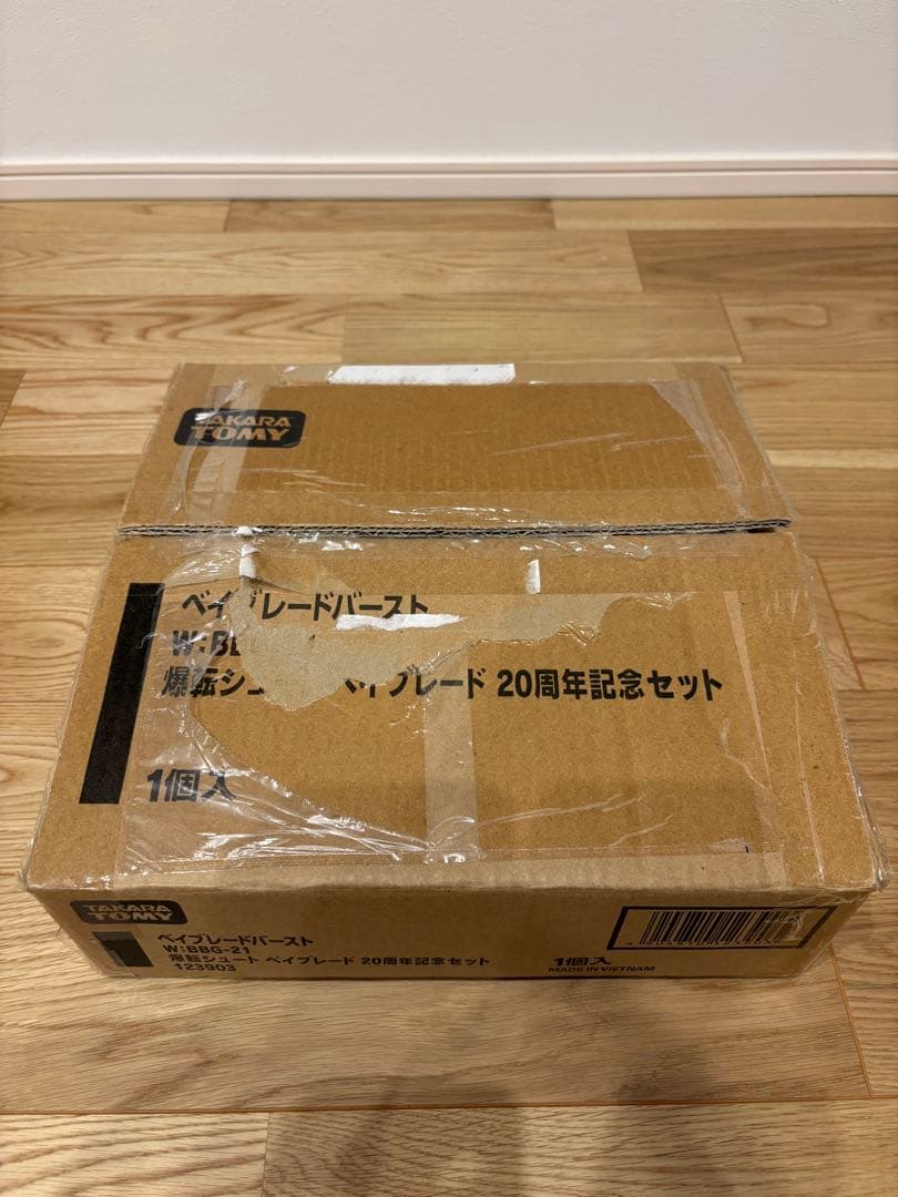 ベーブレイドバースト 爆転シュートベーブレイド 記念セット＋おまけ付