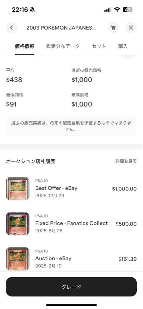 PSA10は15万 世界34枚 PSA9 アチャモ 2003 002 16