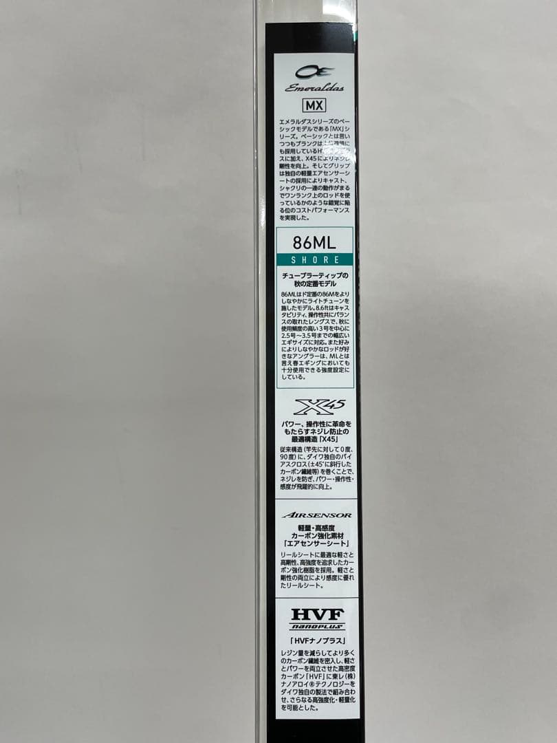 knlife122-0181 ダイワ　21エメラルダス　MX 86ML・N