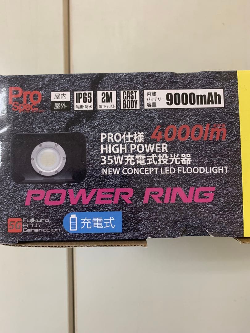 富士倉 PRO仕様 HIGH POWER 35W 充電式投光器 SVB-35W
