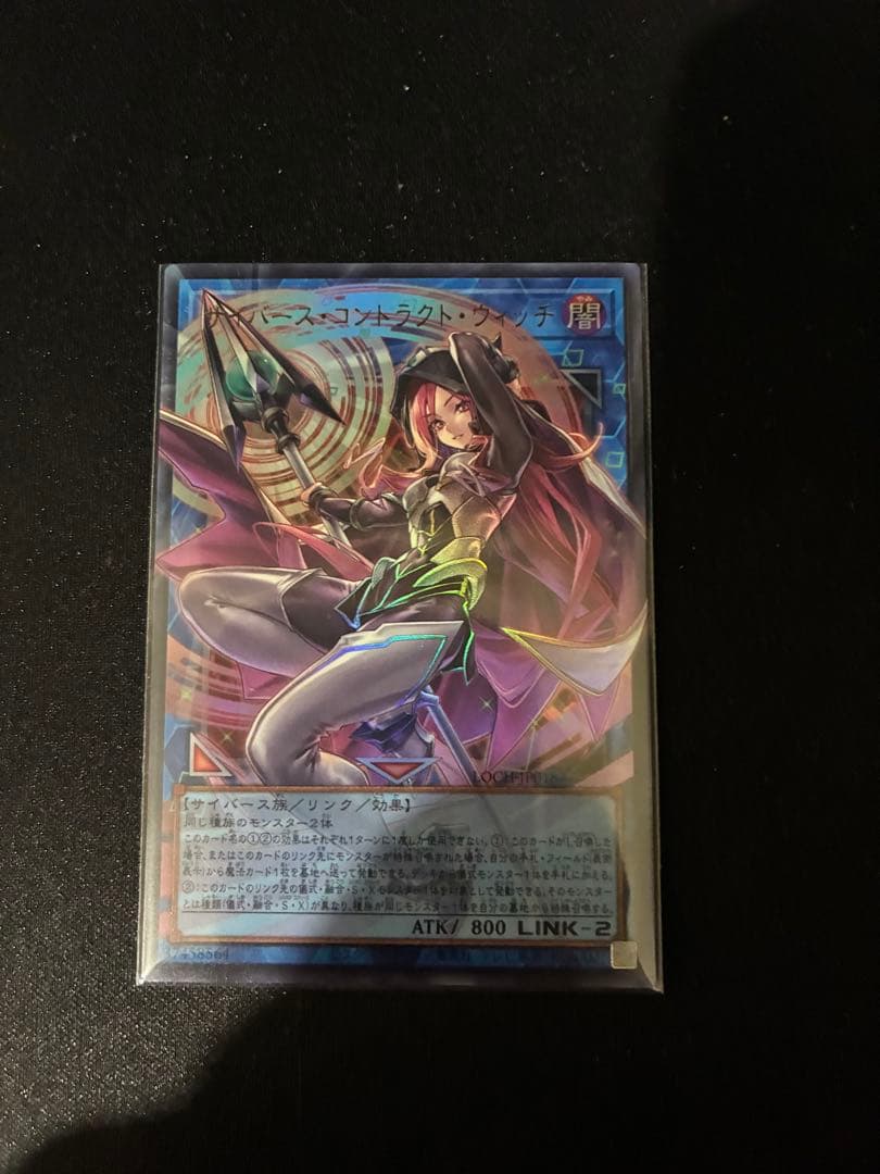 遊戯王 リミットオーバーコレクション まとめ売り