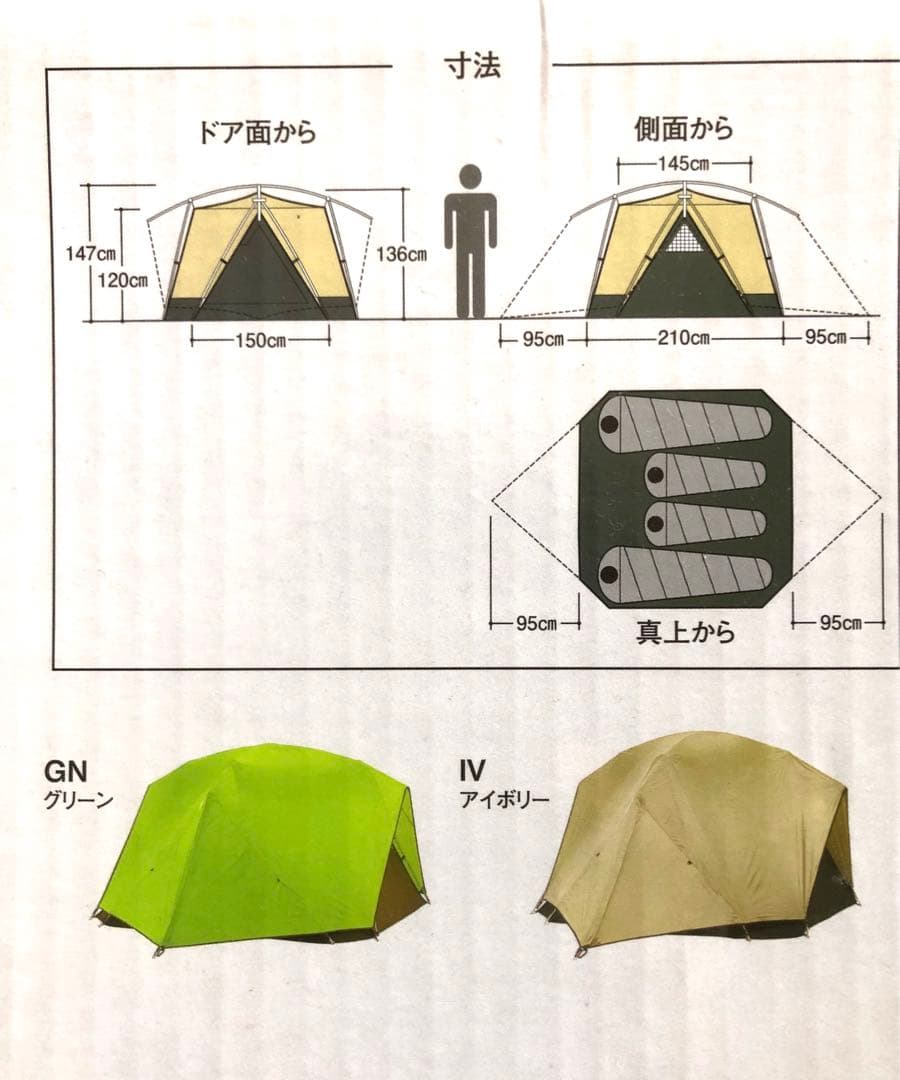 【montbell モンベル ムーンライトテント5型 アイボリー】