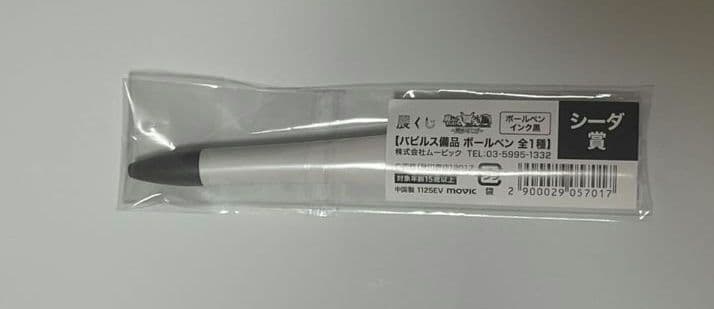 魔入りました！入間くん 展 くじ7点セット カムカムさんの売店くじ