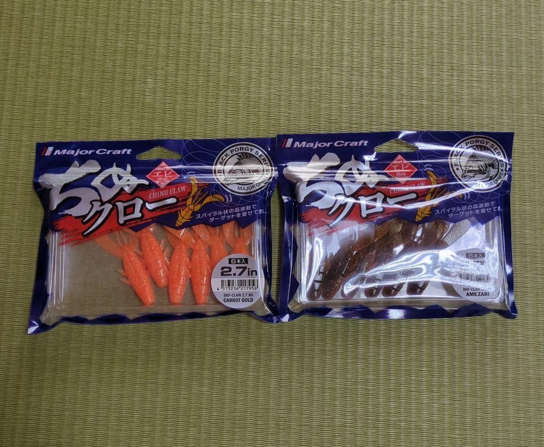 【新品激レア】メジャークラフト ロックライバー5G チタンガイド 豪華セット