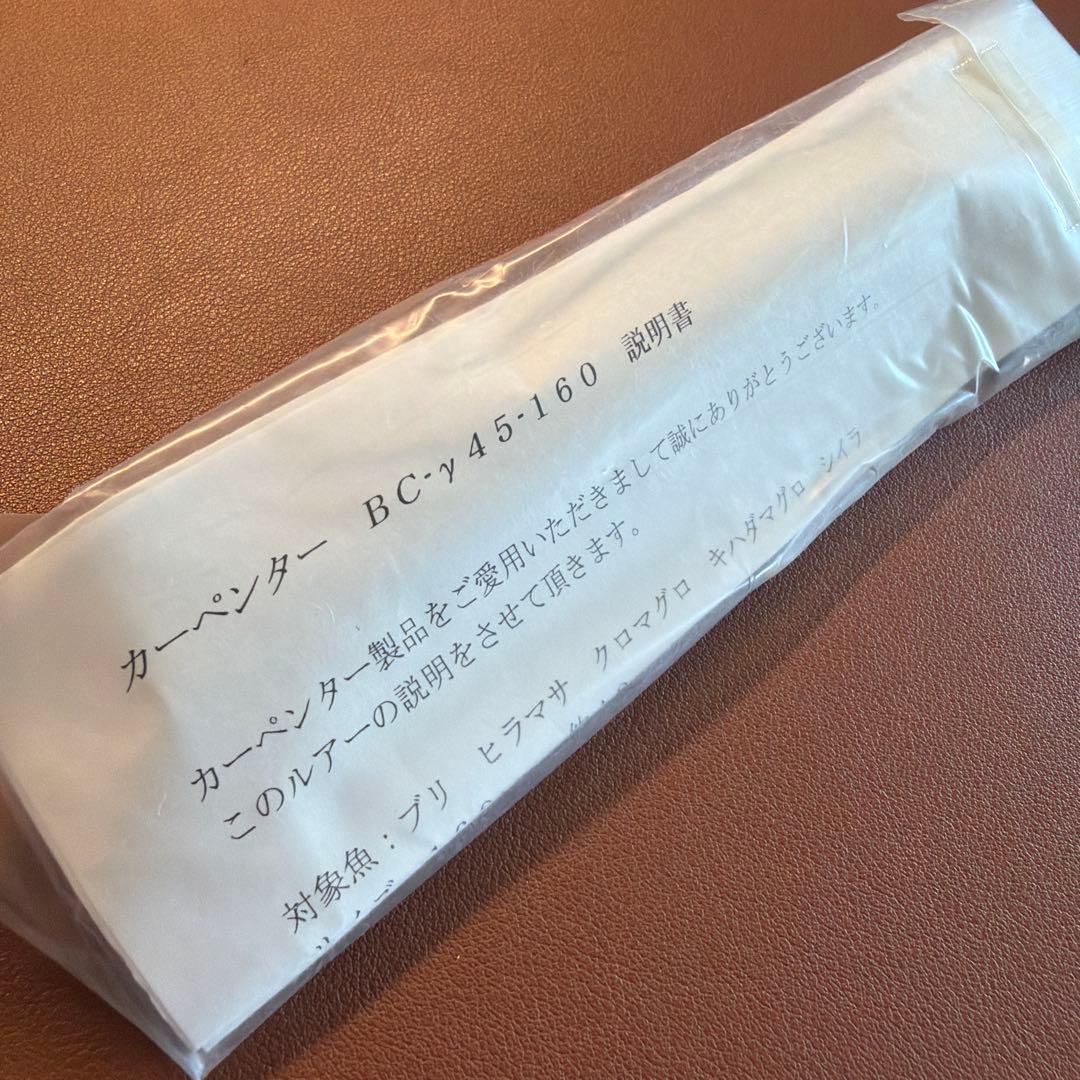 カーペンター　ガンマ　BC-γ 45-160
