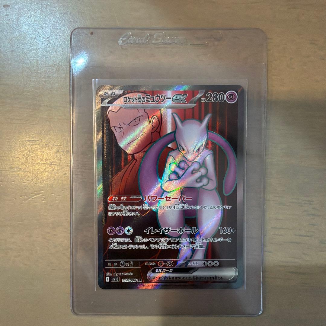 ポケモンカード PSA鑑定前カードセット　リザードン　多数