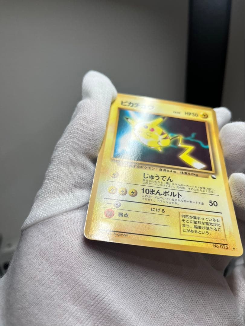 ポケモンカード ピカチュウ 旧裏