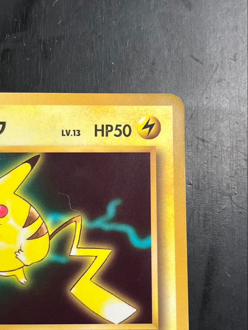 ポケモンカード ピカチュウ 旧裏