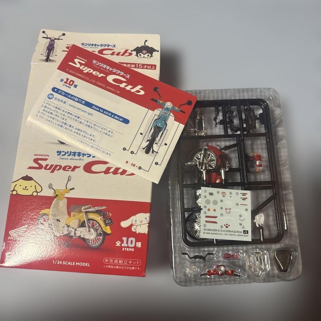 サンリオキャラクターズ　super cub 7種セット