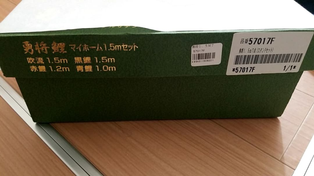 こいのぼり