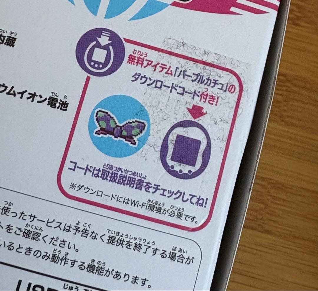 Tamagotchi Uni 紫色 Wi-Fi対応