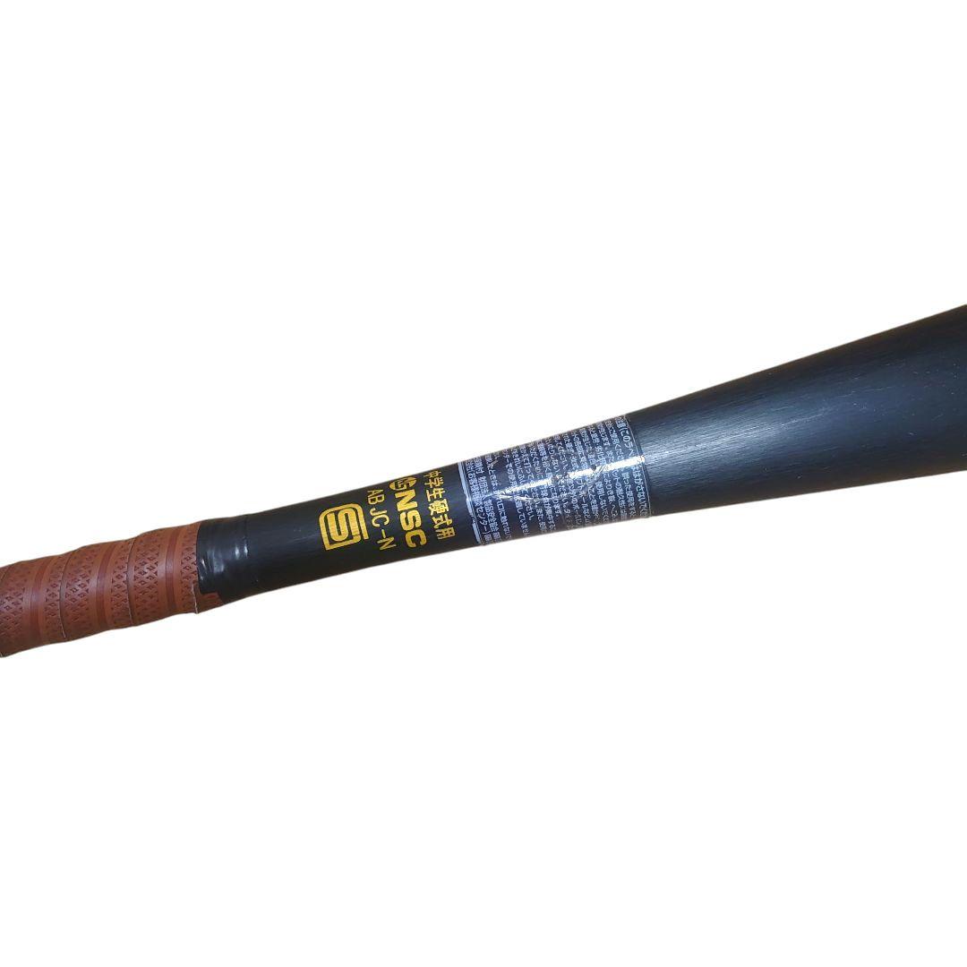 【美品】ミズノ VKONG02 84cm 830g ミドルバランス 中学硬式
