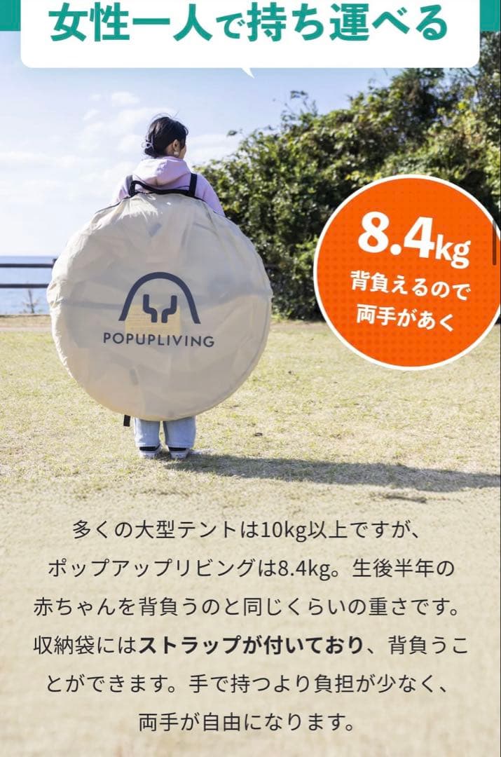 ポップアップリビング テント ワンタッチテント 防水 フルセット キャンプ 災害