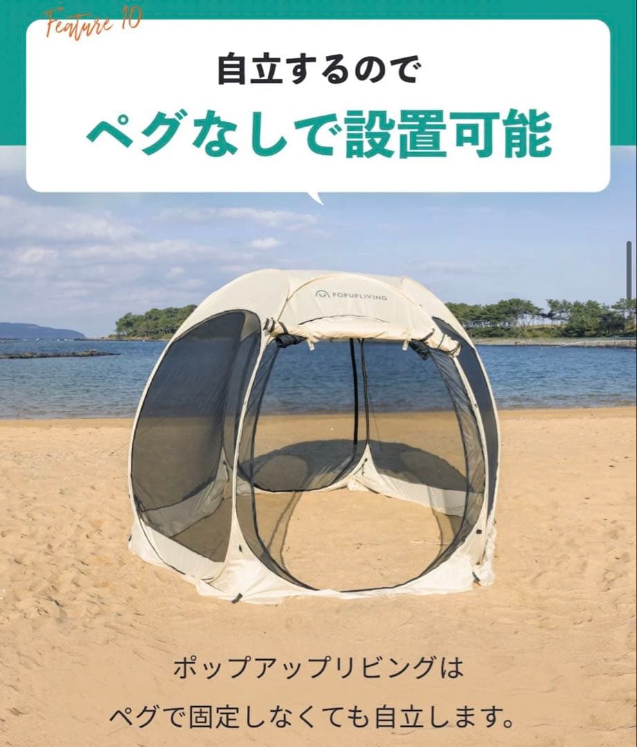 ポップアップリビング テント ワンタッチテント 防水 フルセット キャンプ 災害