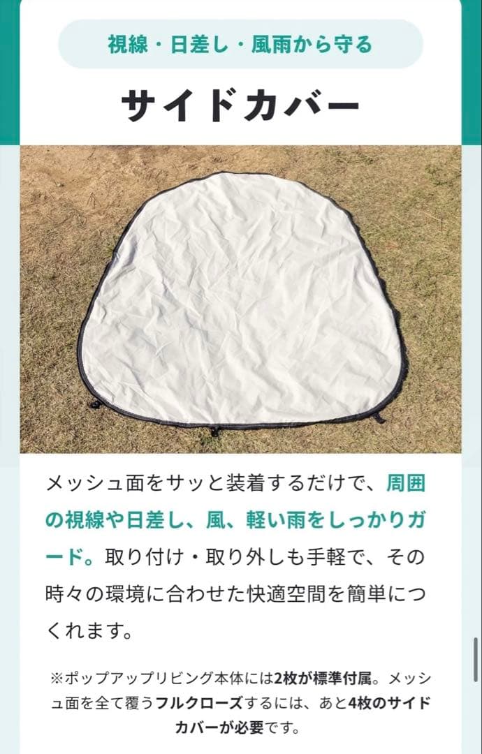 ポップアップリビング テント ワンタッチテント 防水 フルセット キャンプ 災害