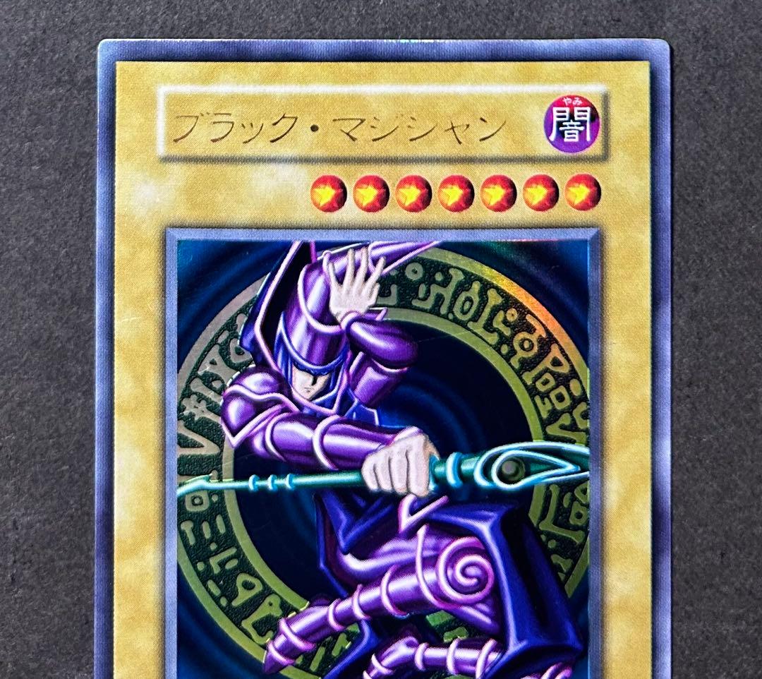 ブラックマジシャン　初期　ウルトラ