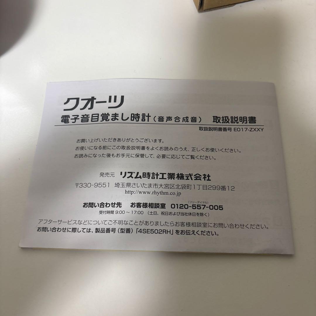 仮面ライダー 目覚まし時計