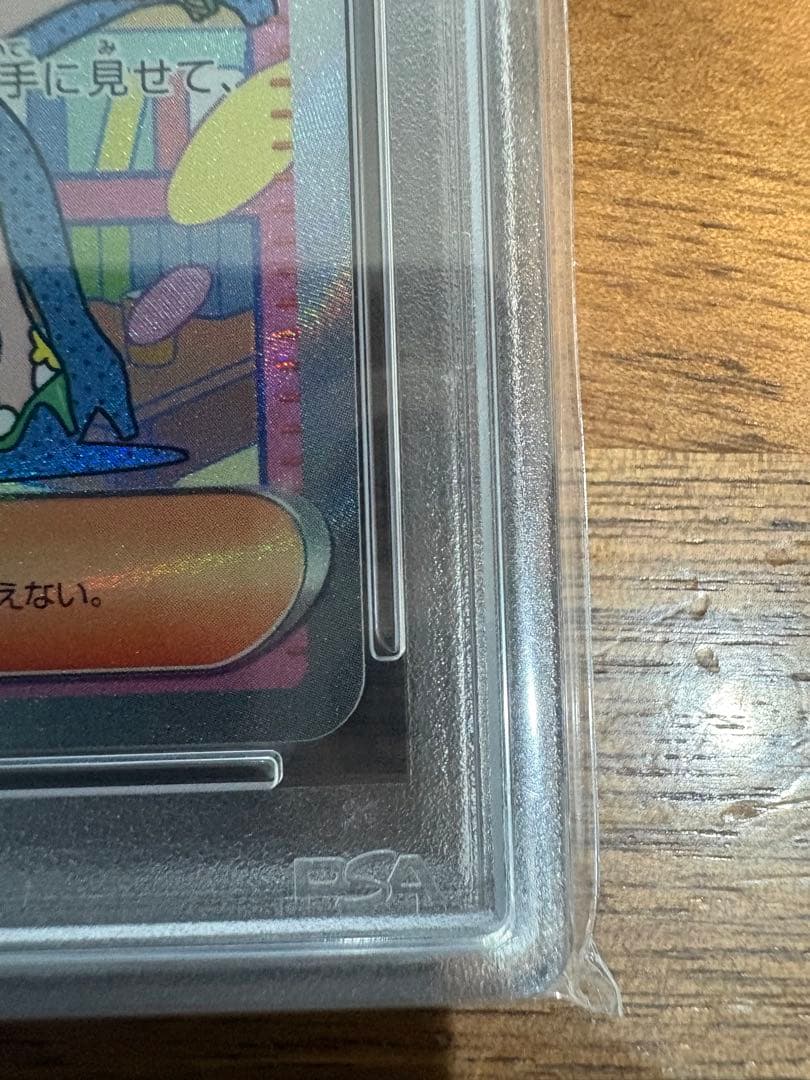 ミモザ SAR PSA10