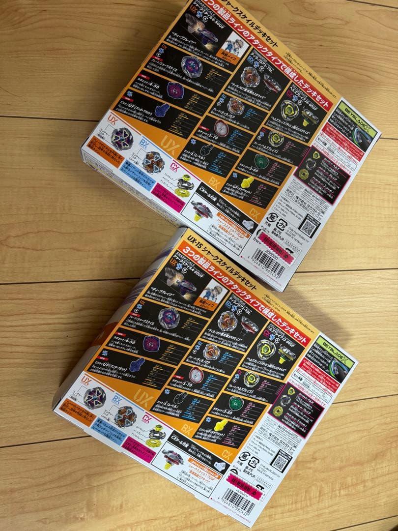 ベイブレードX UX15 シャークスケイル　2個セット 新品.未開封