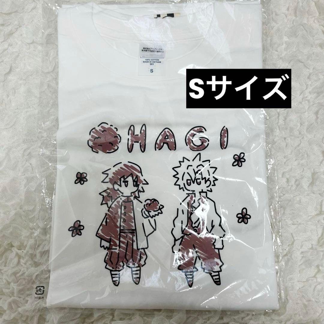 鬼滅の刃 おはぎ Tシャツ 不死川実弥 冨岡義勇 Sサイズ