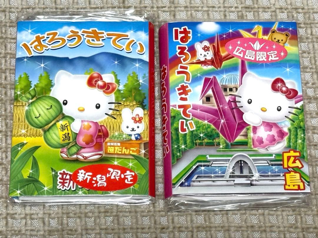 新品未使用　ご当地限定　ハローキティ　パタパタメモ帳　メモ帳　13冊セット
