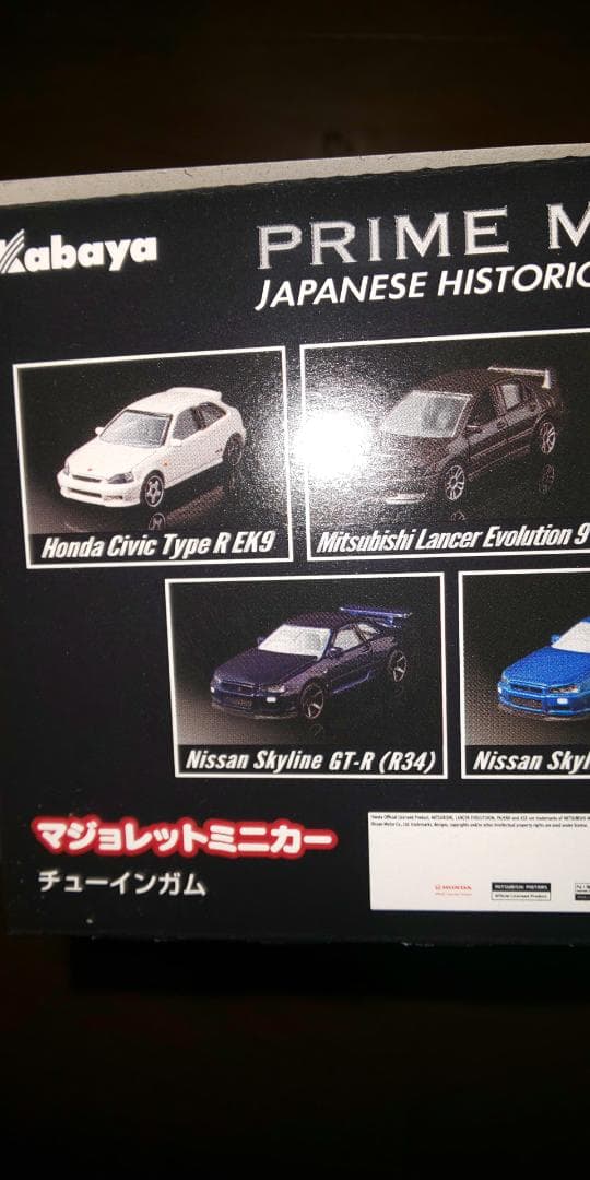 マジョレット Jヒストリックカーエディション 全5種1セット シビックetc.