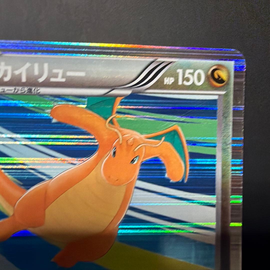 カイリュー DS ドラゴンセレクション 005/020