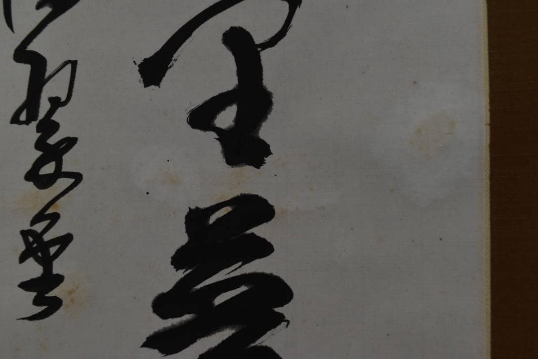 松筵/一行書/清風千里夢明月一聲砧/掛軸☆宝船☆Z-932