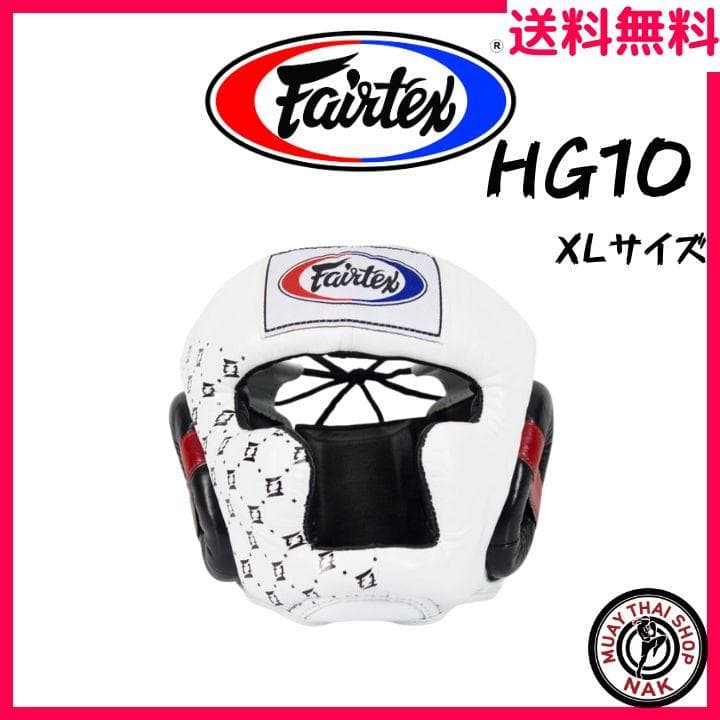 【新品】Fairtex フェアテックス ヘッドギアHG10 ホワイト XLサイズ