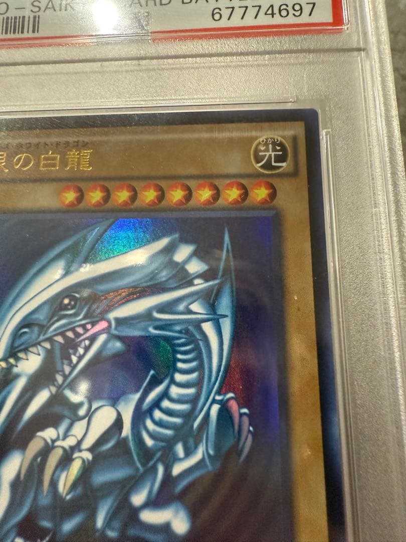 青眼の白龍　ウルトラ　プロモ　遊戯王