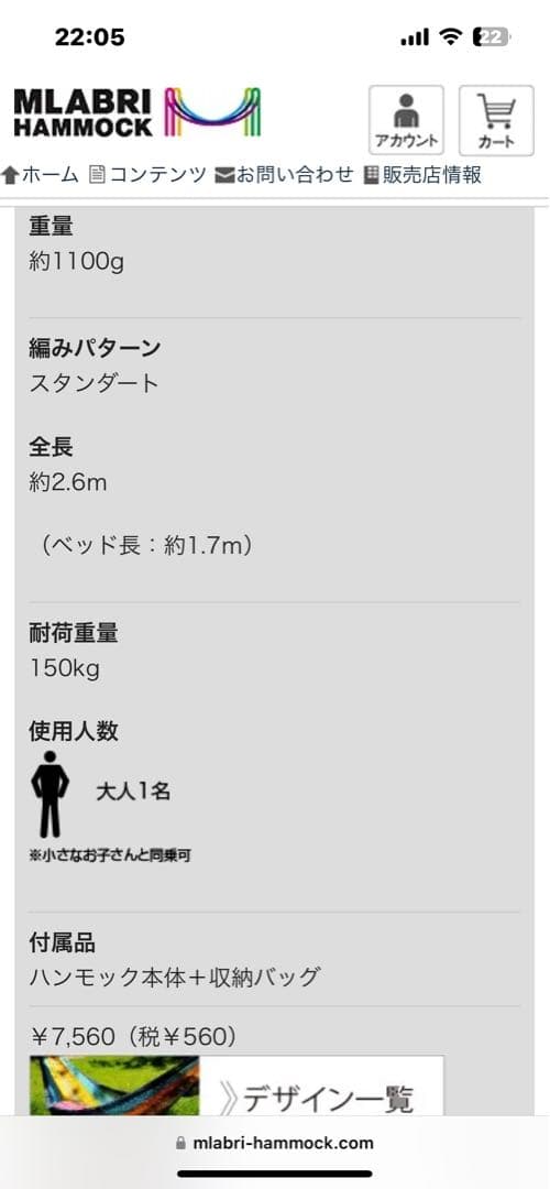 【新品未使用】MLABRI HAMMOCK ハンモック