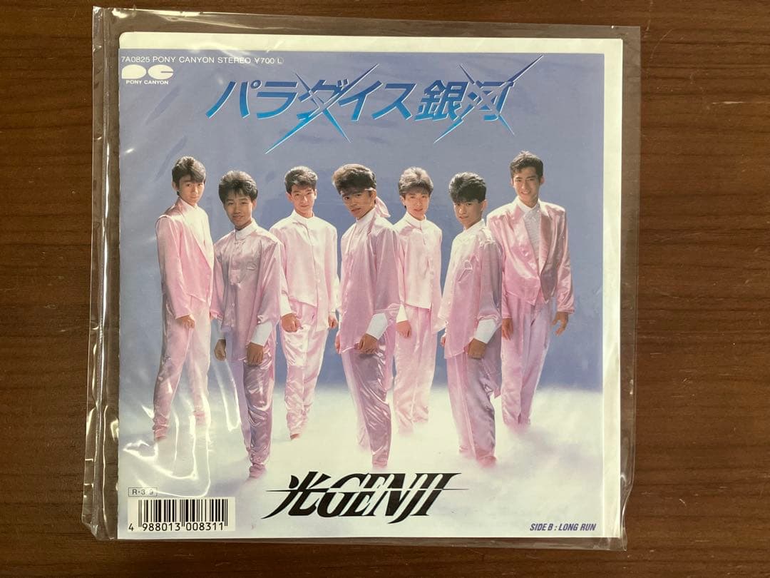光GENJI 非売品 当選VHS FCGあきすとぜねこ＋パラダイス銀河　セット