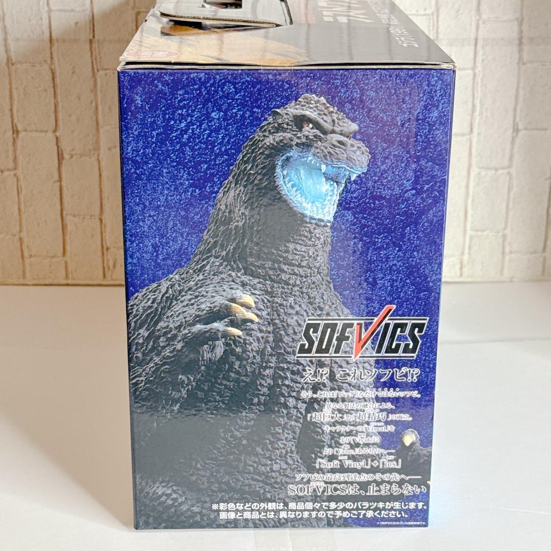 一番くじ ゴジラ 大怪獣列伝G SOFVICS ラストワン賞 フィギュア