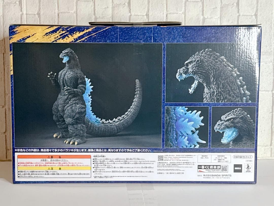一番くじ ゴジラ 大怪獣列伝G SOFVICS ラストワン賞 フィギュア