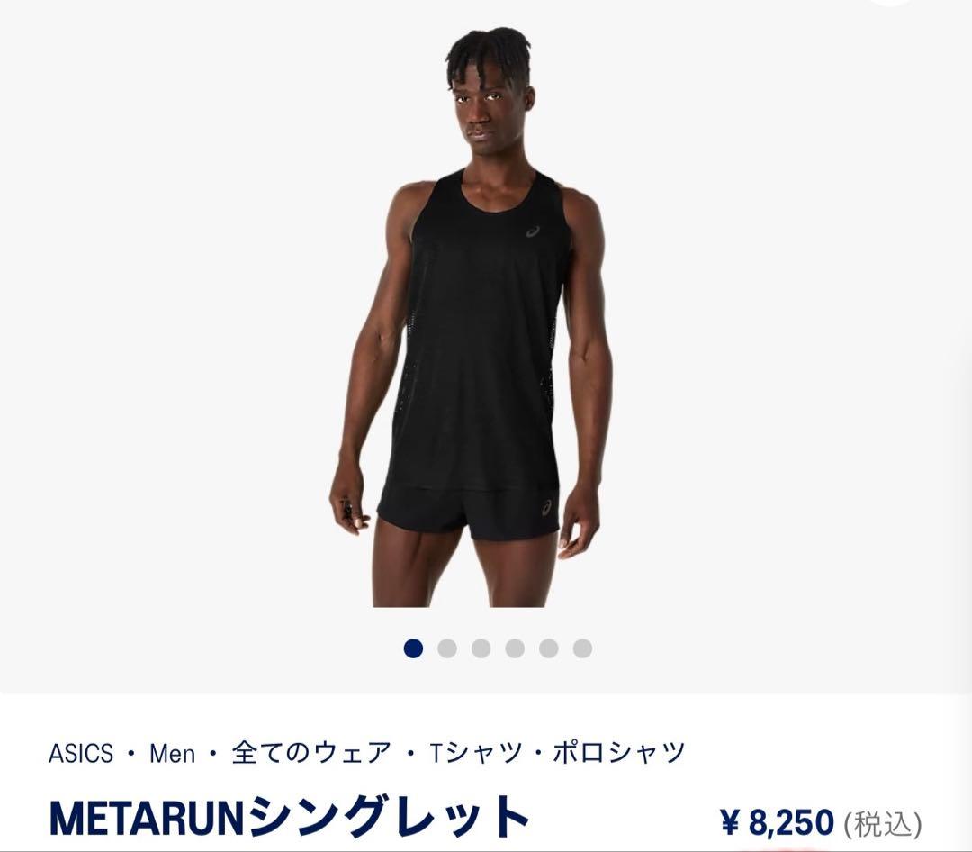 RUNシングレット　Mサイズ