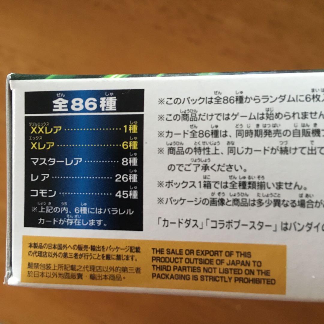 未開封バトスピ　CB08 仮面ライダー　欲望と切札と王の誕生　BOX 10パック