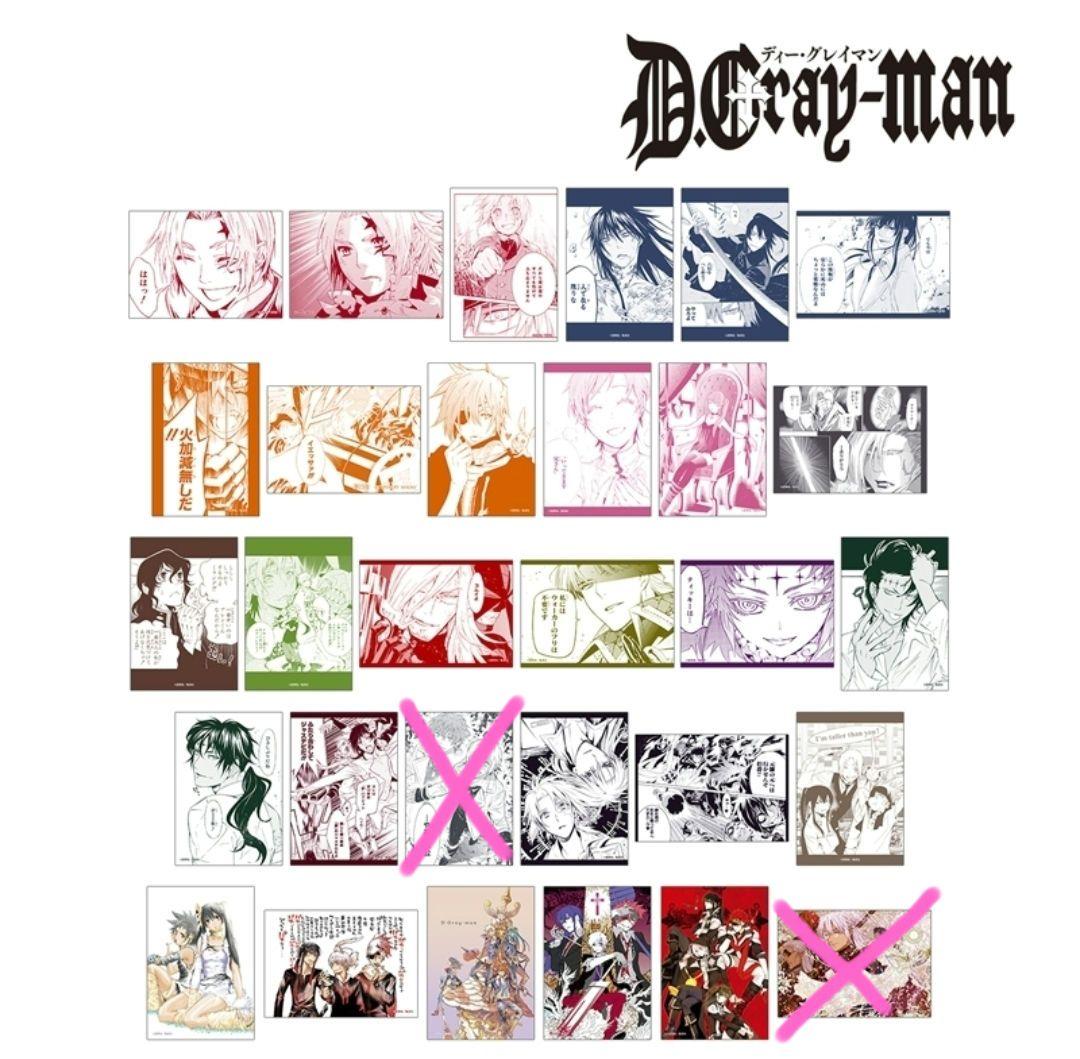 D.Gray-man　トレーディング　ブロマイド　28枚セット　新品未使用