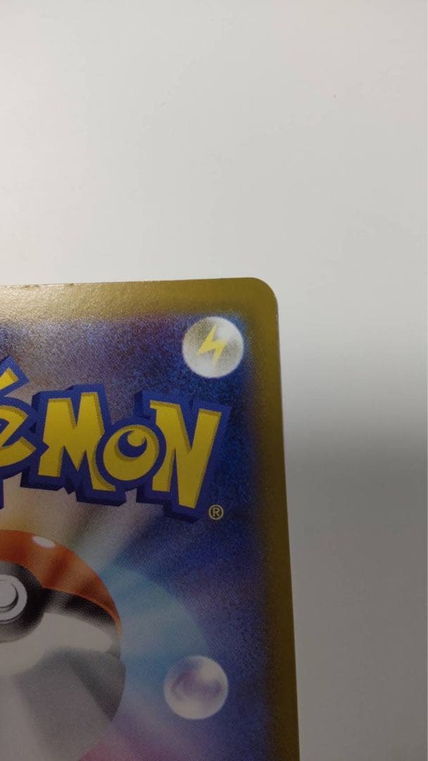 ポケカ メガゲッコウガex MUR ニンジャスピナー