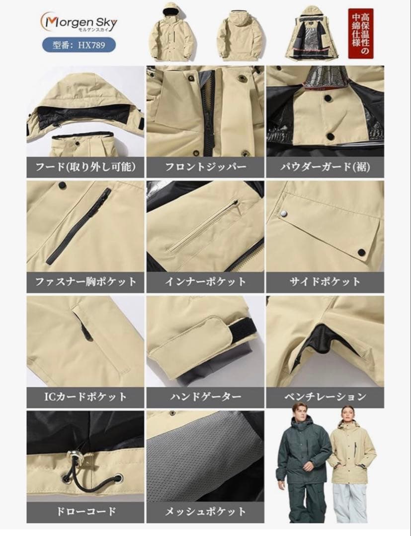 【新品未使用タグ付き】スノボウェア スキーウェア セットアップ 男女兼用
