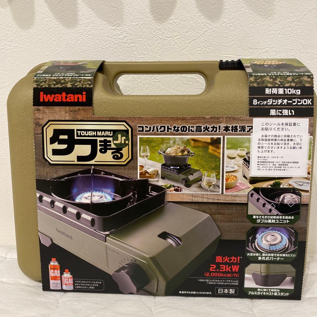 Iwatani タフまる Jr.