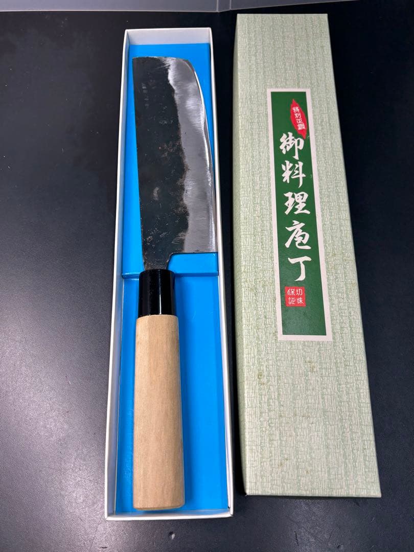 高級包丁 玉鋼 願野 菜切り包丁 手打ち 調理器具