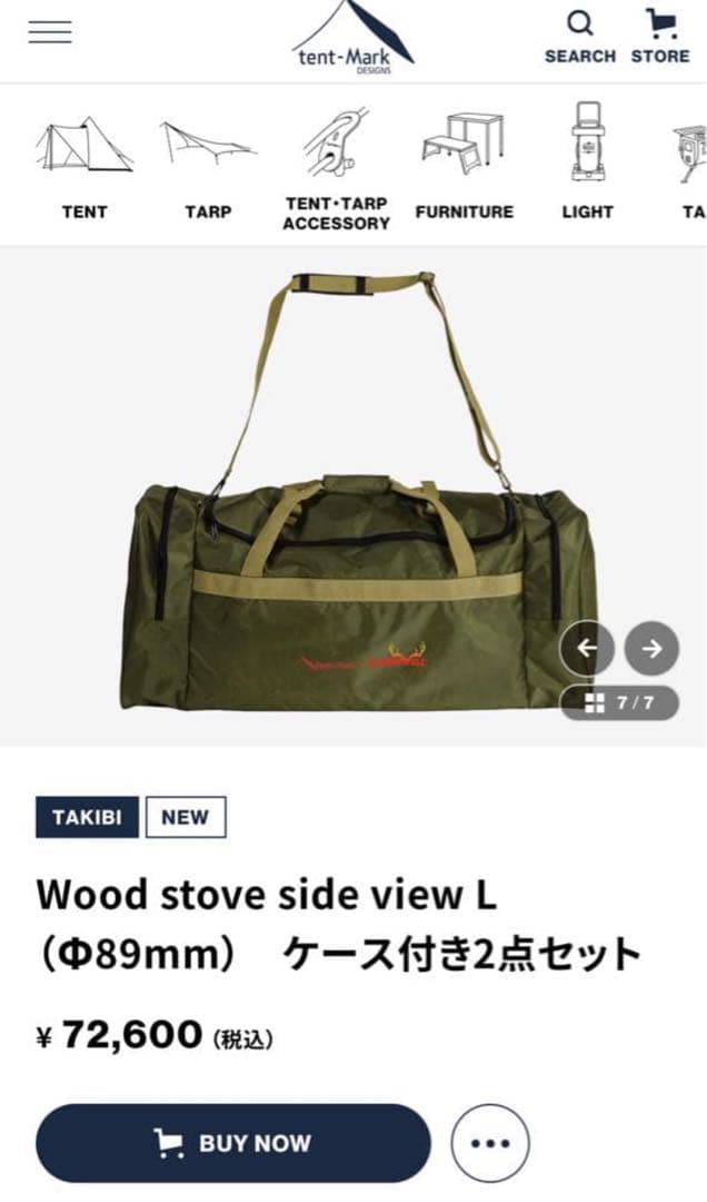 極美品 Tent-mark x WINNERWELL 薪ストーブ 収納バッグ L