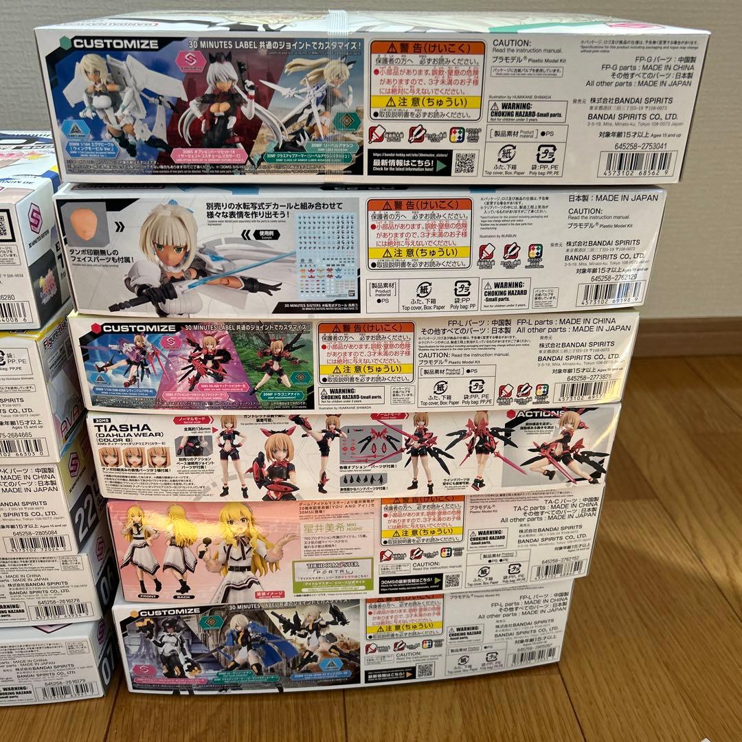 30MSまとめ売り