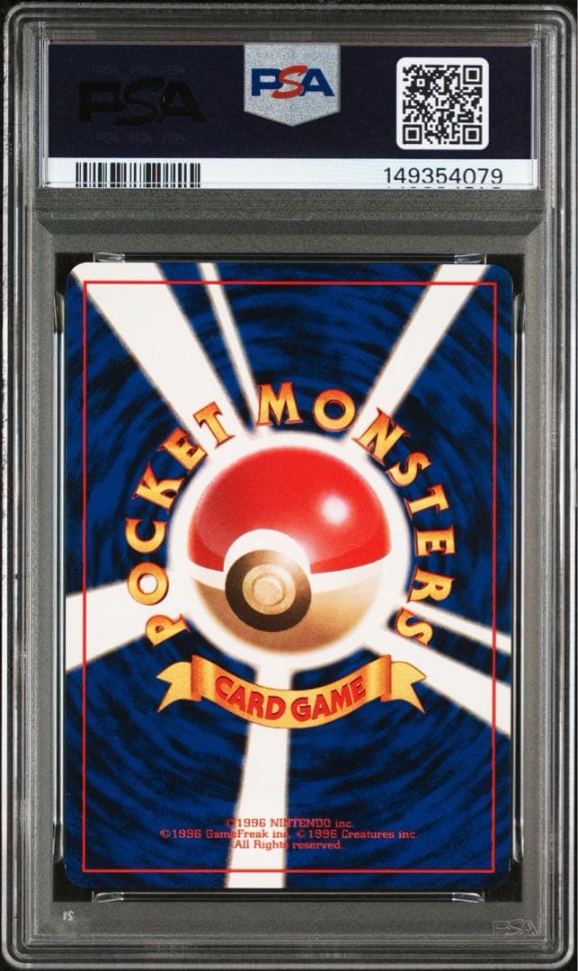 【PSA7】旧裏　ナツメのゲンガー　Lv.42 No.94 ポケカ
