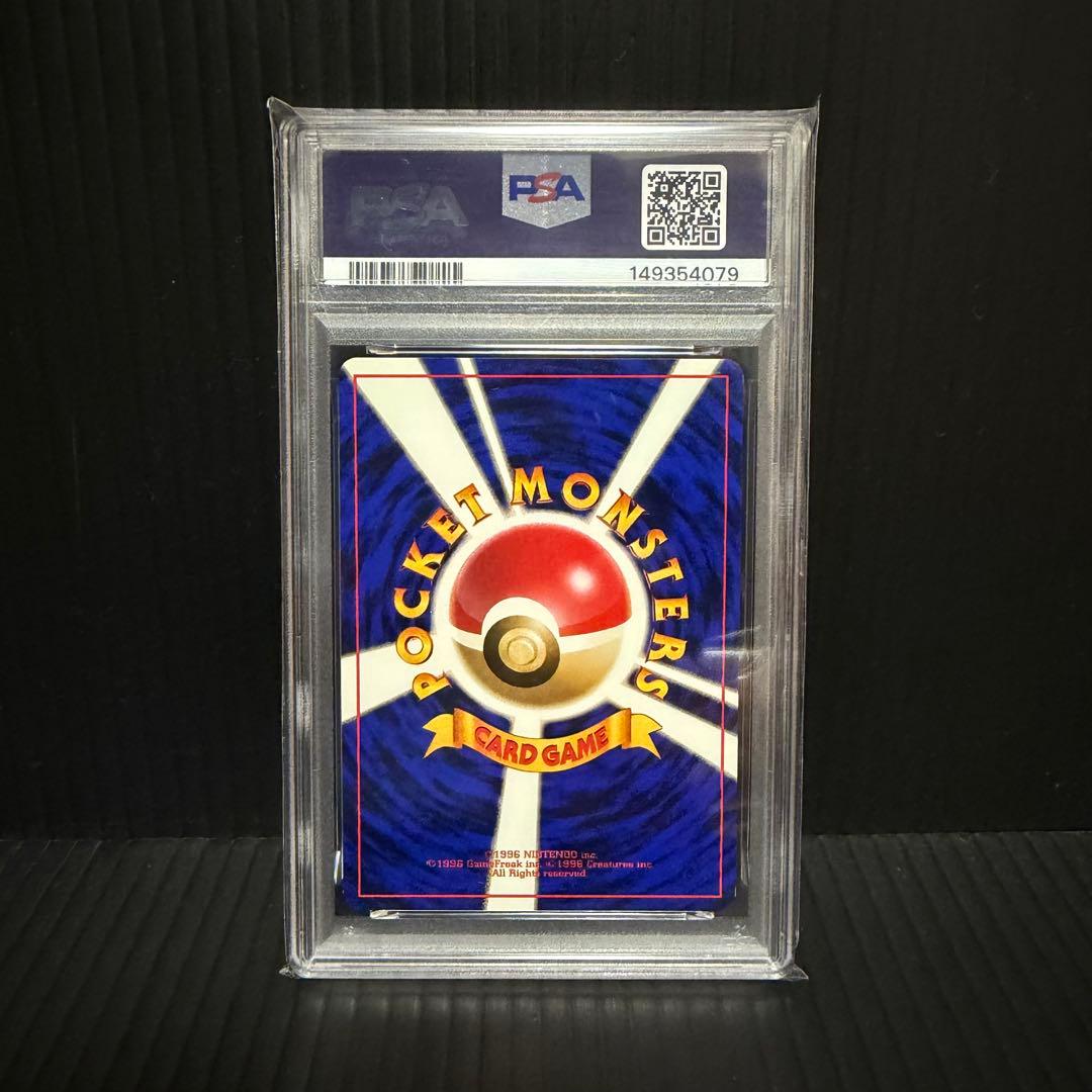 【PSA7】旧裏　ナツメのゲンガー　Lv.42 No.94 ポケカ
