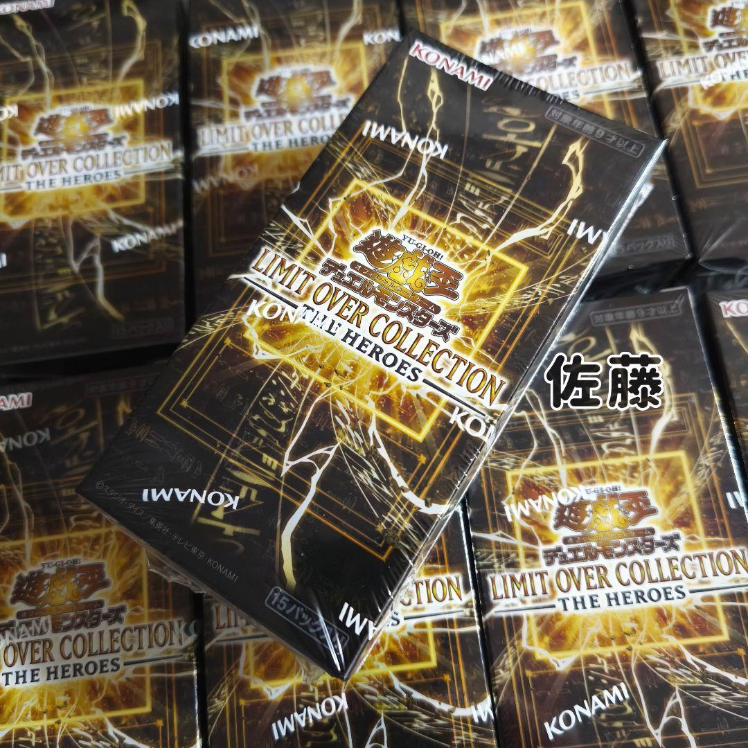【シュリンク付き 未サーチ】　10BOX　遊戯王　リミットオーバーコレクション