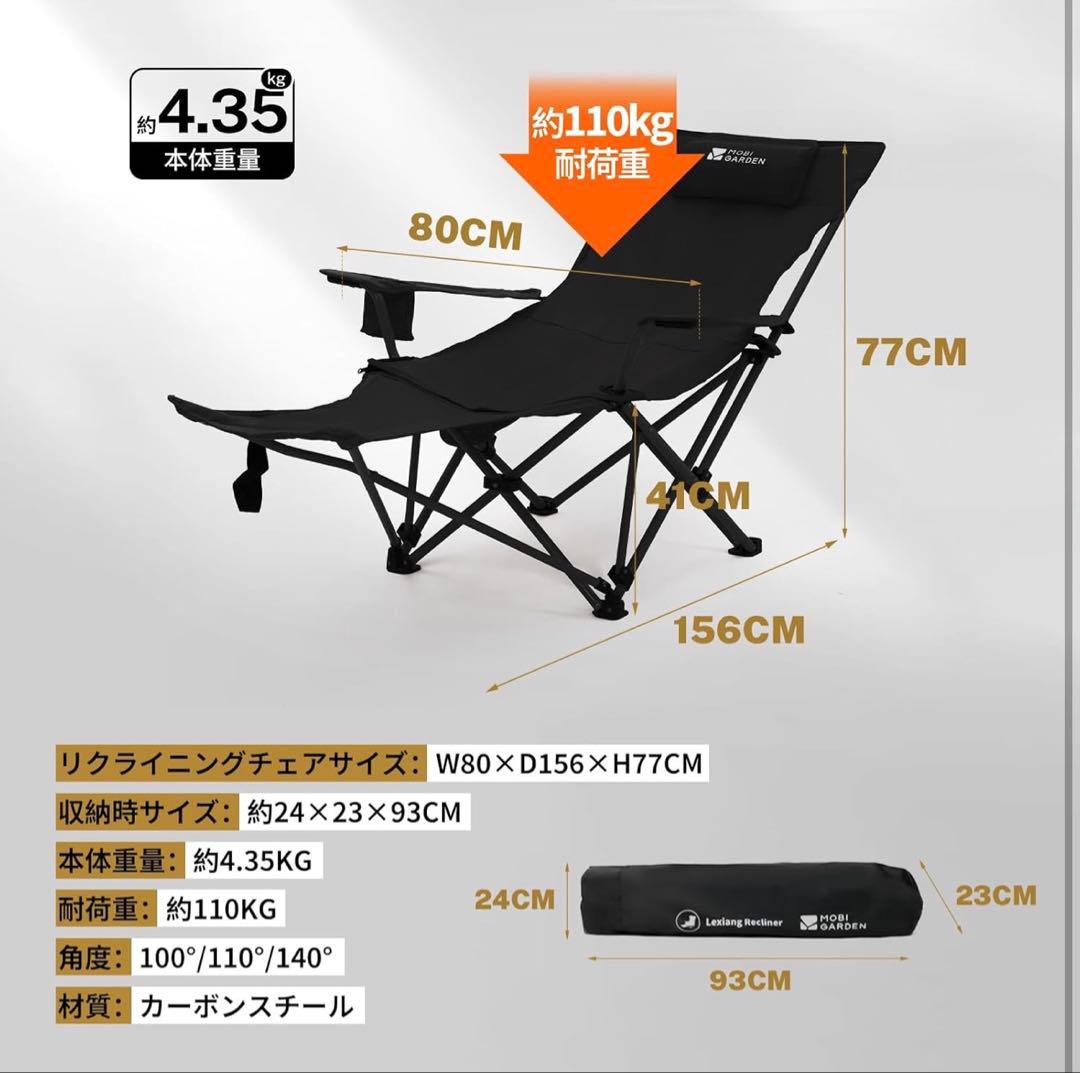 MOBI GARDEN リクライニングチェア　 【耐荷重110kg】