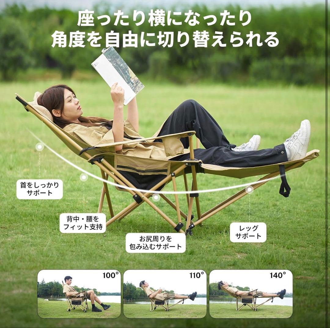 MOBI GARDEN リクライニングチェア　 【耐荷重110kg】
