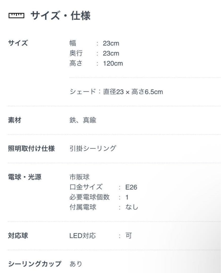 JOURNAL STANDARD FURNITURE ペンダント　照明